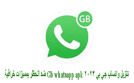 WhatsApp GB Télécharger Nouvelle Version Française