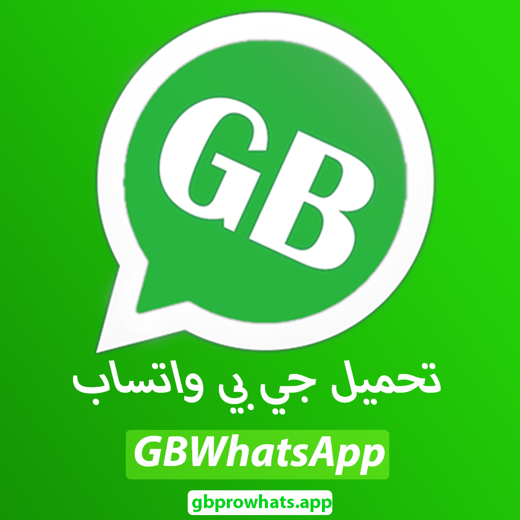 Telecharger WhatsApp Nouvelle Version GB
