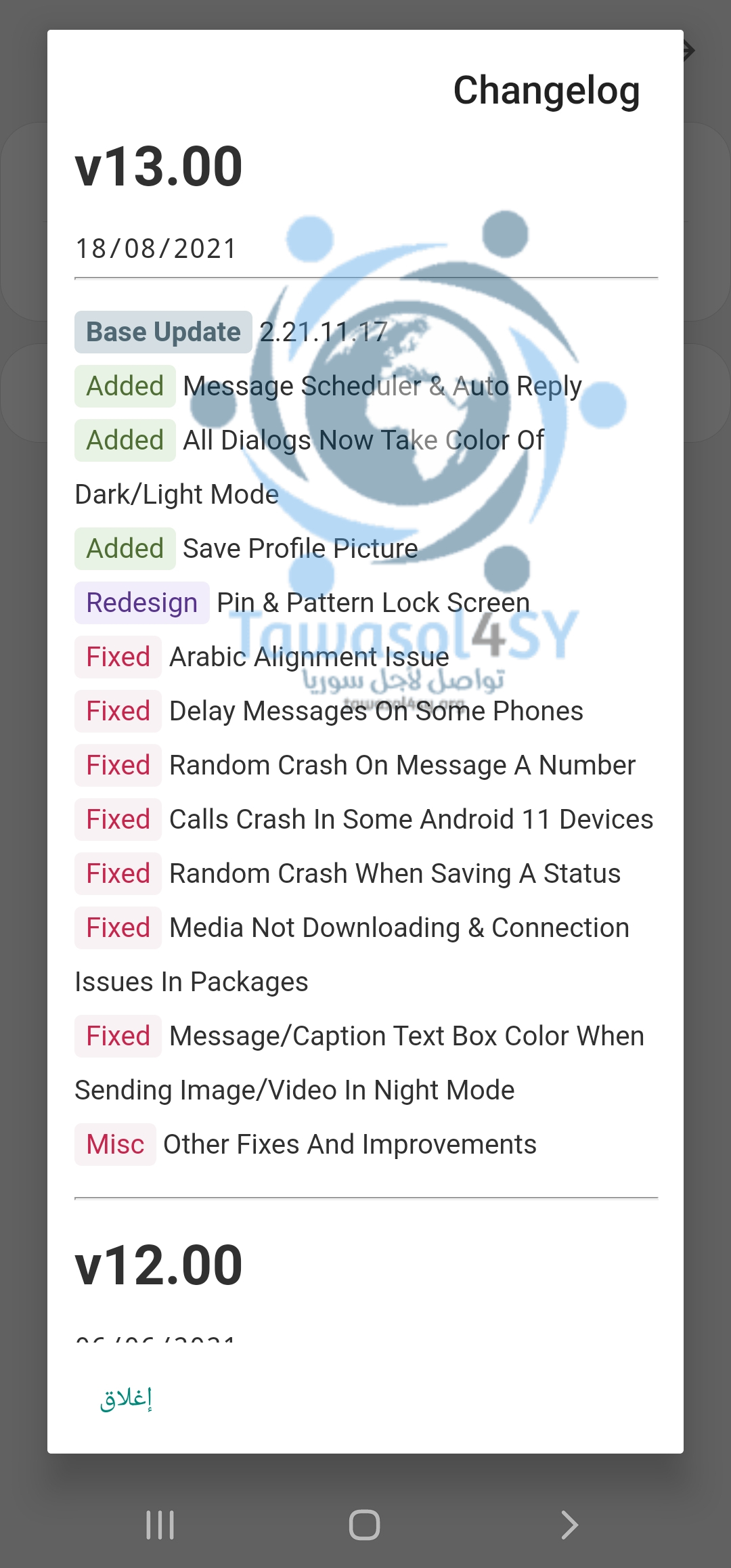 GB WhatsApp Download 53 Mb